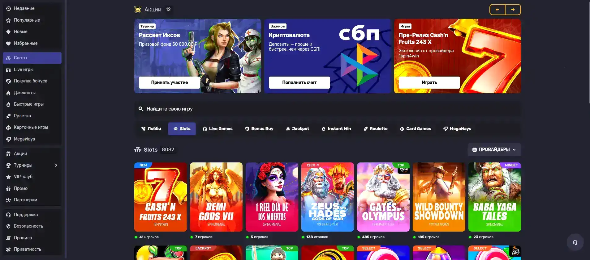 Starda casino — официальный сайт, играть в слоты